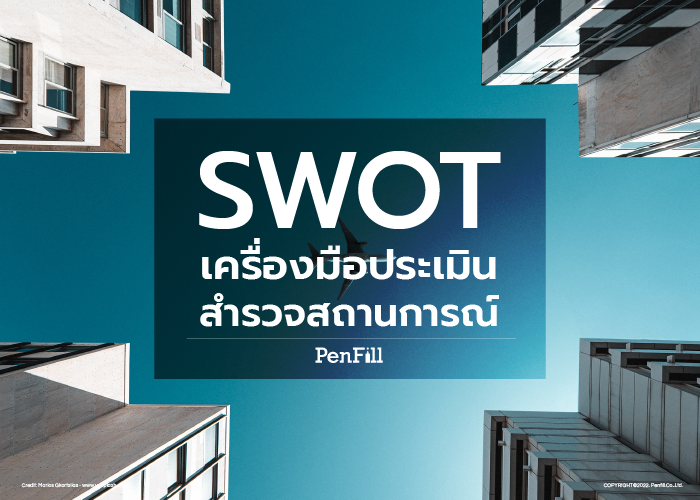 SWOT featured